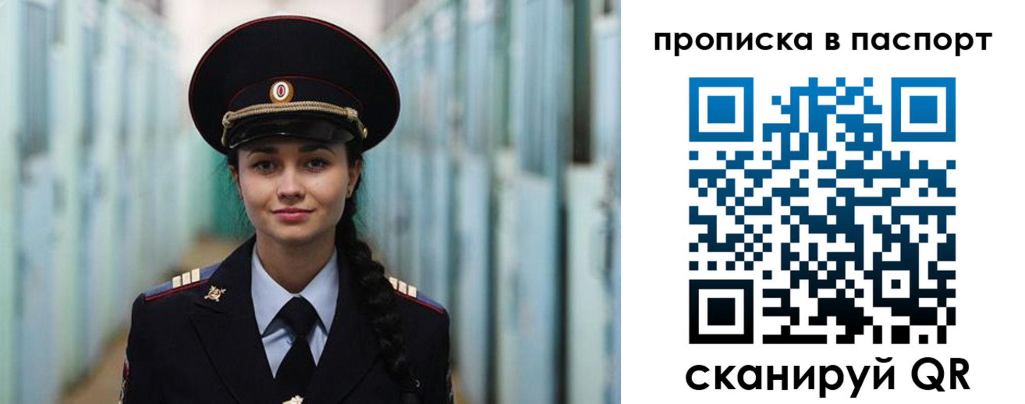 прописка законно в Астраханской области