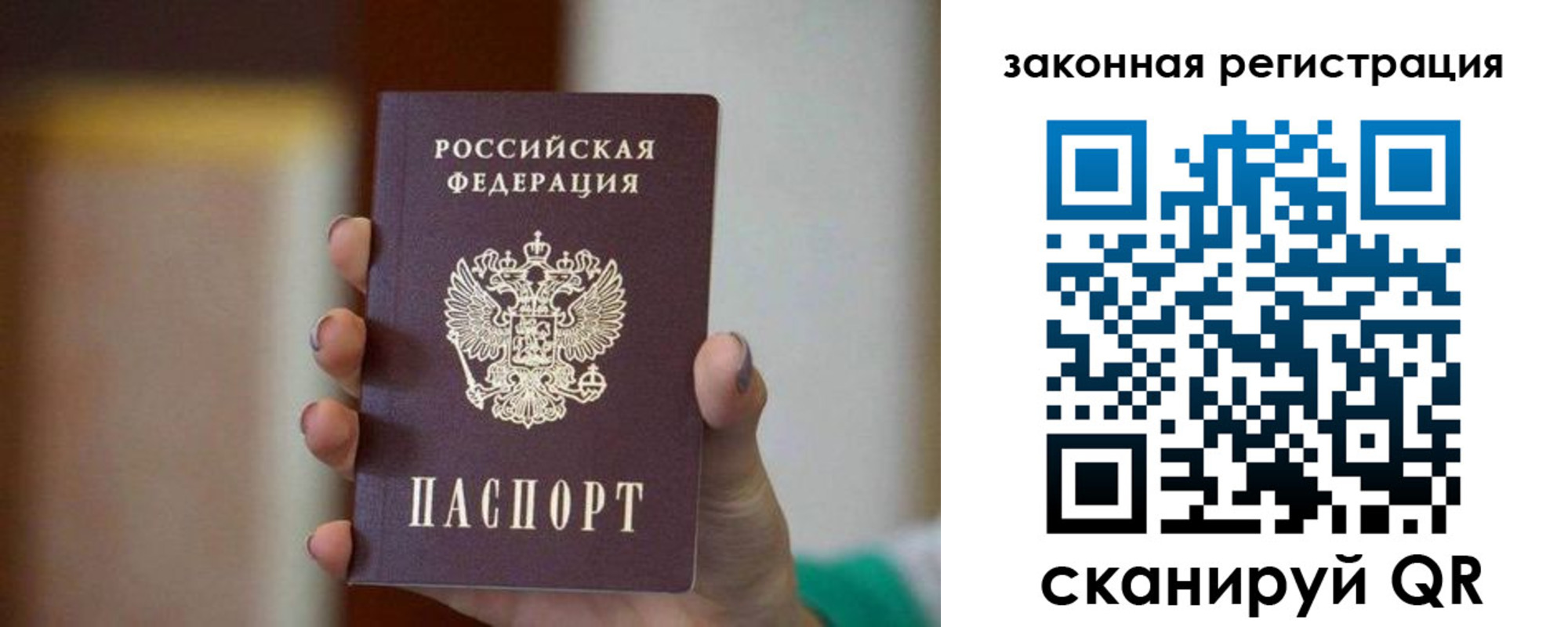 где прописаться в Астраханской области